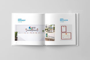 鮮譽企業(yè)形象畫冊設計 專業(yè)塑造品牌形象，助力企業(yè)宣傳與成長