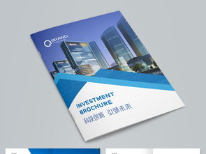 藍色大氣企業(yè)畫冊 塑造專業(yè)形象的全方位設計解決方案