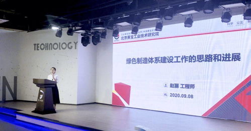 余杭經濟技術開發區召開綠色工廠創建工作推進會,信息技術咨詢服務助力產業綠色轉型