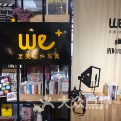 濟南文化東路與西路快照攝影團購指南 一站式了解價格、地址與營業時間